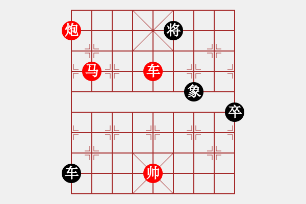 象棋棋譜圖片：中炮橫車七路馬【21】 - 步數(shù)：210 