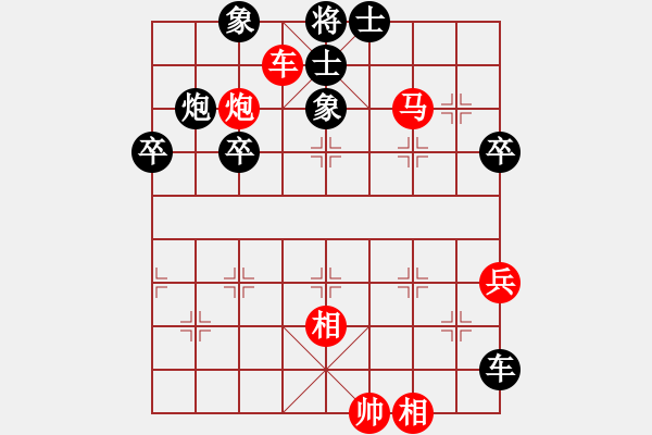 象棋棋譜圖片：中炮橫車七路馬【21】 - 步數(shù)：80 