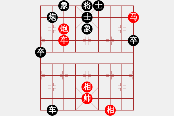 象棋棋譜圖片：中炮橫車七路馬【21】 - 步數(shù)：90 