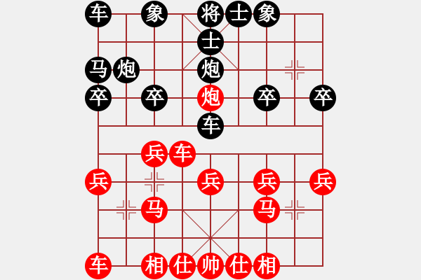 象棋棋譜圖片：街頭象棋路人甲先勝榮志剛(第三輪) - 步數(shù)：20 