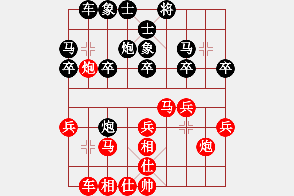 象棋棋譜圖片：一笑而過[774025820] -VS- 無[1002478078] - 步數(shù)：20 