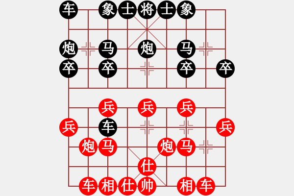 象棋棋譜圖片：藍雪 先勝 化工專賣，經(jīng)典控制 - 步數(shù)：20 