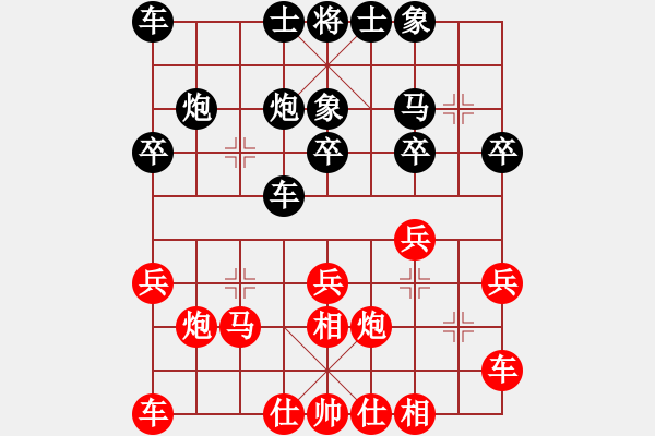 象棋棋谱图片：嘉兴桐乡市河山象棋队 王建中 胜 杭州市上城区象棋协会队 俞军宏 - 步数：20 