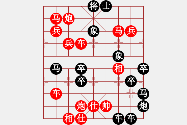 象棋棋譜圖片：【圖形】筆走龍蛇45云龍錦鱗36-25（時鑫 試擬） - 步數(shù)：20 