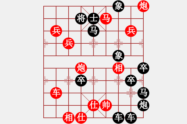 象棋棋譜圖片：【圖形】筆走龍蛇45云龍錦鱗36-25（時鑫 試擬） - 步數(shù)：40 