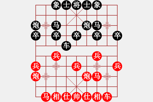 象棋棋譜圖片：孫浩宇 先和 黃海林 - 步數(shù)：20 