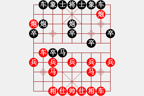 象棋棋譜圖片：戴光衛(wèi) 先勝 譚漢星 - 步數(shù)：20 