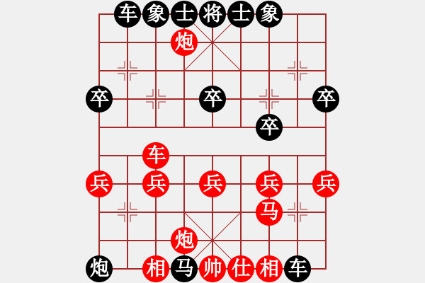 象棋棋譜圖片：戴光衛(wèi) 先勝 譚漢星 - 步數(shù)：30 