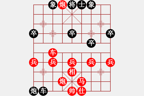 象棋棋譜圖片：戴光衛(wèi) 先勝 譚漢星 - 步數(shù)：40 