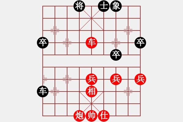 象棋棋譜圖片：戴光衛(wèi) 先勝 譚漢星 - 步數(shù)：60 