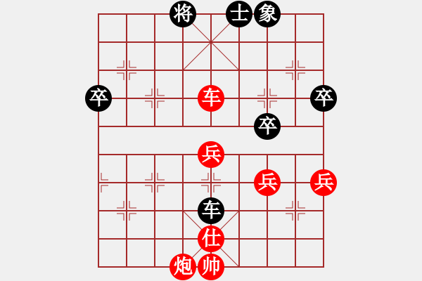 象棋棋譜圖片：戴光衛(wèi) 先勝 譚漢星 - 步數(shù)：63 