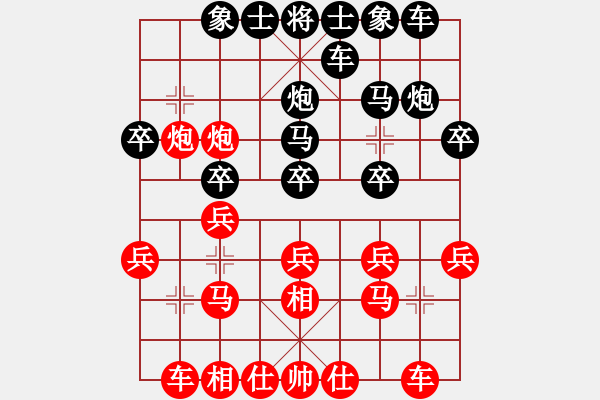 象棋棋譜圖片：三千弱水[467659710] -VS- 橫才俊儒[292832991] - 步數(shù)：20 