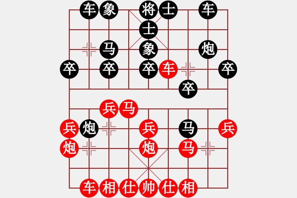 象棋棋譜圖片：wgp 先勝 知心朋友（9-1） - 步數(shù)：20 