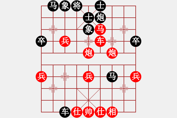 象棋棋譜圖片：wgp 先勝 知心朋友（9-1） - 步數(shù)：40 