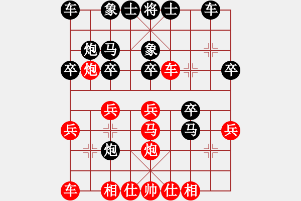 象棋棋譜圖片：bbboy002(0舵)-負(fù)-小馬一一(2舵) - 步數(shù)：20 