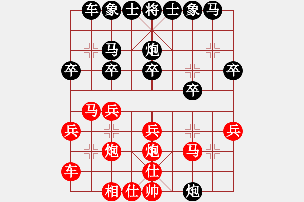 象棋棋譜圖片：棋壇毒龍(8段)-勝-相山月(3段) - 步數(shù)：20 