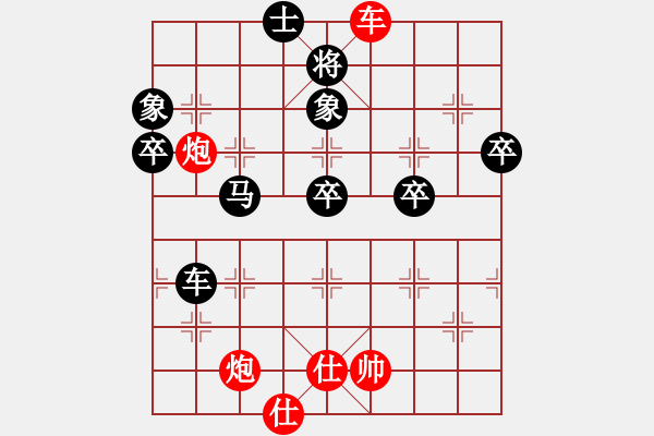 象棋棋譜圖片：棋壇毒龍(8段)-勝-相山月(3段) - 步數(shù)：70 