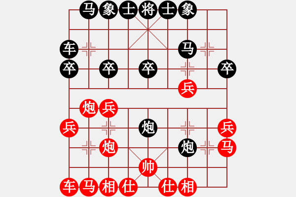 象棋棋譜圖片：上帝之劍(北斗)-和-鐮刀幫女將(北斗) - 步數(shù)：20 