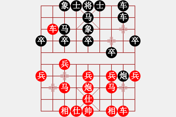 象棋棋譜圖片：奇[1173405350] -VS- 行就來吧[2362086542] - 步數(shù)：20 