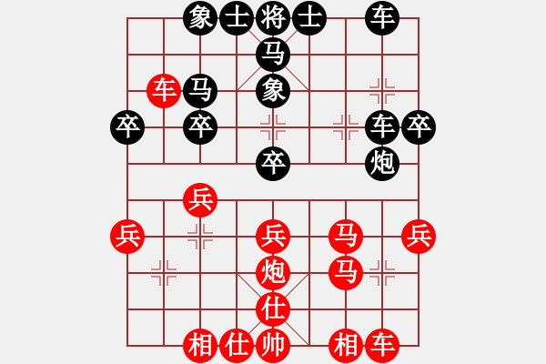 象棋棋譜圖片：奇[1173405350] -VS- 行就來吧[2362086542] - 步數(shù)：30 