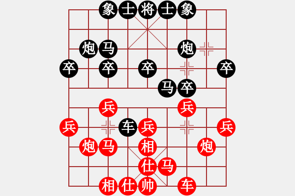 象棋棋譜圖片：南平市首屆“唐金俤杯”象棋公開賽第六輪第01臺(tái) 周平榮VS王家瑞 - 步數(shù)：20 