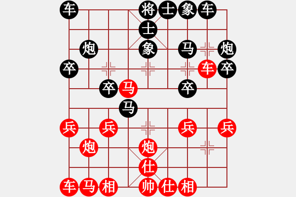 象棋棋譜圖片：后手對抗牛頭滾-急沖中兵-補(bǔ)士變化 - 步數(shù)：20 