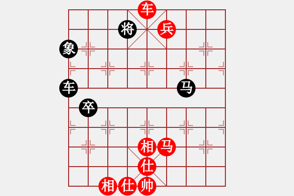 象棋棋譜圖片：第238局 車馬雙兵士相全巧勝車馬雙卒士象全 - 步數(shù)：70 