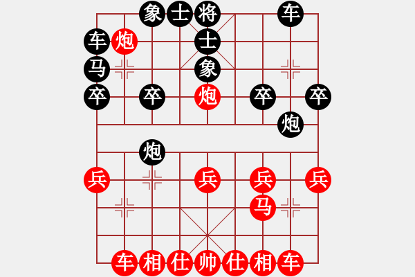 象棋棋譜圖片：兩兵掃華山(8級)-勝-順興燕(1段) - 步數(shù)：20 