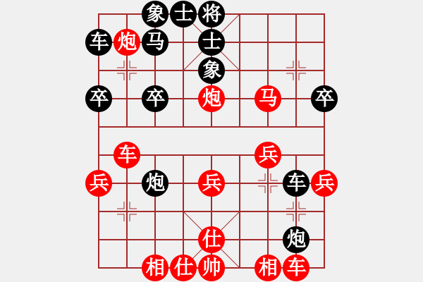 象棋棋譜圖片：兩兵掃華山(8級)-勝-順興燕(1段) - 步數(shù)：30 