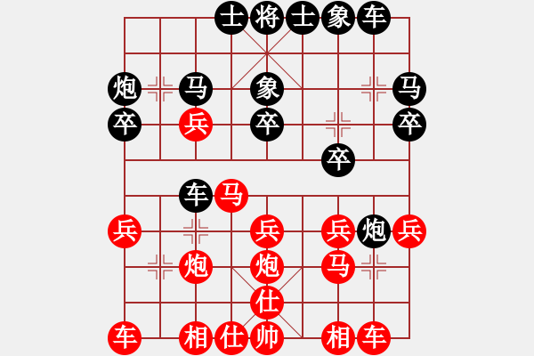 象棋棋譜圖片：魔刀無(wú)敵(9級(jí))-勝-車隊(duì)第一高(8級(jí)) - 步數(shù)：20 