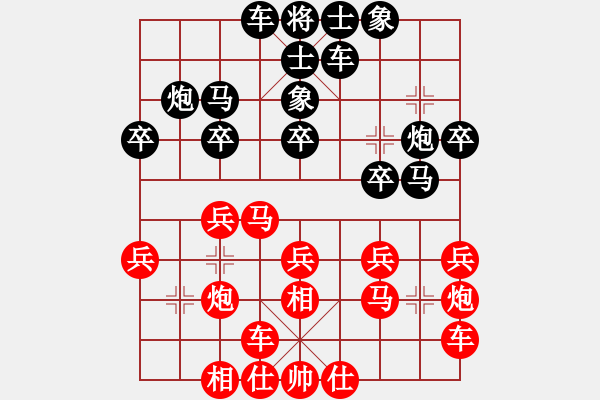 象棋棋譜圖片：西樵帥哥(4段)-和-紋枰釋道(3段) - 步數(shù)：20 