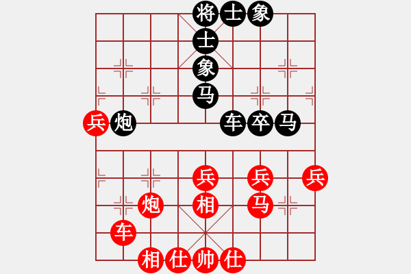 象棋棋譜圖片：西樵帥哥(4段)-和-紋枰釋道(3段) - 步數(shù)：40 