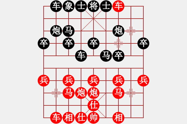 象棋棋譜圖片：湖南衡山曾吳奈VS湖南株洲羅濤(2014-7-6) - 步數(shù)：20 