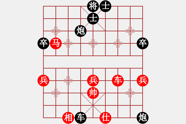 象棋棋譜圖片：湖南衡山曾吳奈VS湖南株洲羅濤(2014-7-6) - 步數(shù)：68 