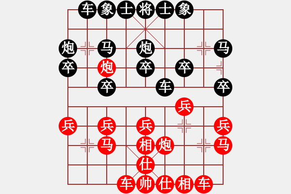 象棋棋谱图片：华姐(6段)-和-董军长(8段) - 步数：20 