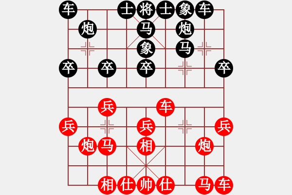 象棋棋譜圖片：云巖區(qū)陳雪屏（負）南明區(qū)黃明昌 - 步數(shù)：20 