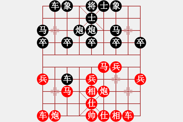 象棋棋譜圖片：于斯為盛（棋圣2）先勝huawei～20153507（棋圣1）202403142248.pgn - 步數(shù)：20 