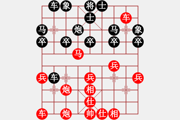 象棋棋譜圖片：于斯為盛（棋圣2）先勝huawei～20153507（棋圣1）202403142248.pgn - 步數(shù)：30 