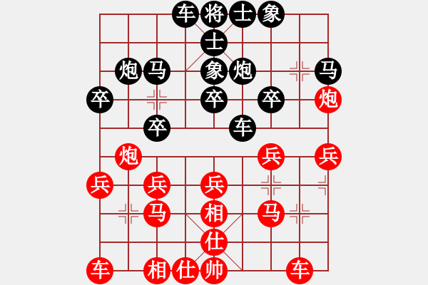 象棋棋譜圖片：陳星宇 先負(fù) 侯哲軍 - 步數(shù)：20 