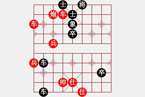 象棋棋譜圖片：弈軒詩琪[892347242] -VS- 弈軒！遇誰滅誰[4949068] - 步數(shù)：80 