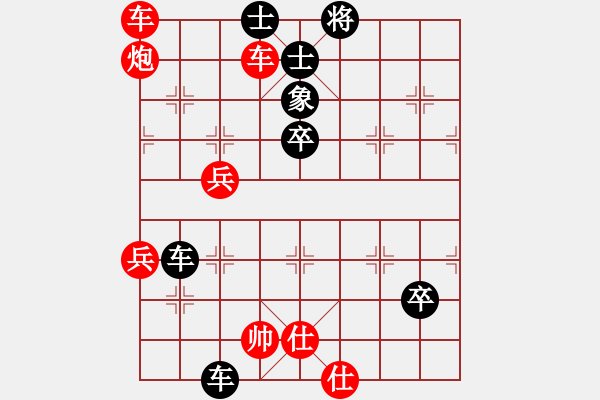 象棋棋譜圖片：弈軒詩琪[892347242] -VS- 弈軒！遇誰滅誰[4949068] - 步數(shù)：84 