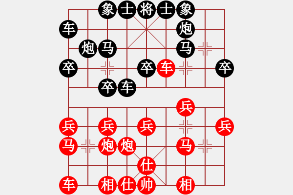 象棋棋譜圖片：志手舞山刀(7星)-勝-勇者無懼你(風(fēng)魔) - 步數(shù)：20 