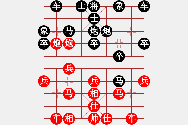 象棋棋譜圖片：風(fēng)動(dòng)天下(初級(jí))-勝-烏蘭哈達(dá)火(3r) - 步數(shù)：20 