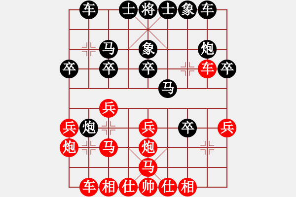 象棋棋譜圖片：甘肅省 張尕軍 勝 深圳市 陶鯤聿 - 步數(shù)：20 