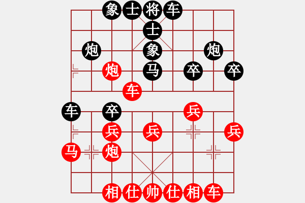 象棋棋譜圖片：先負(fù)呂世偉 - 步數(shù)：30 