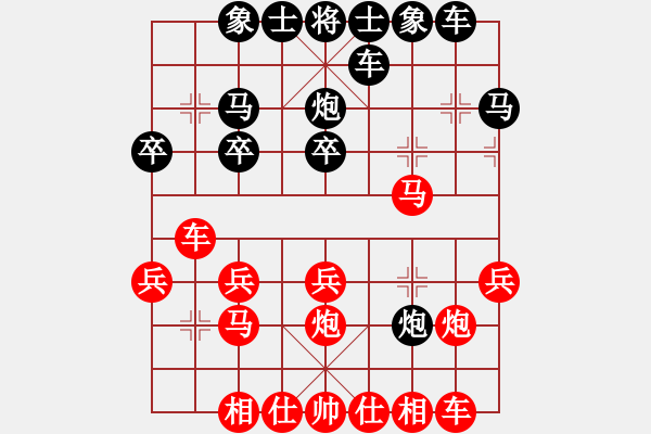 象棋棋譜圖片：天醫(yī)真人[1240670226] -VS- 橫才俊儒[292832991] - 步數(shù)：20 