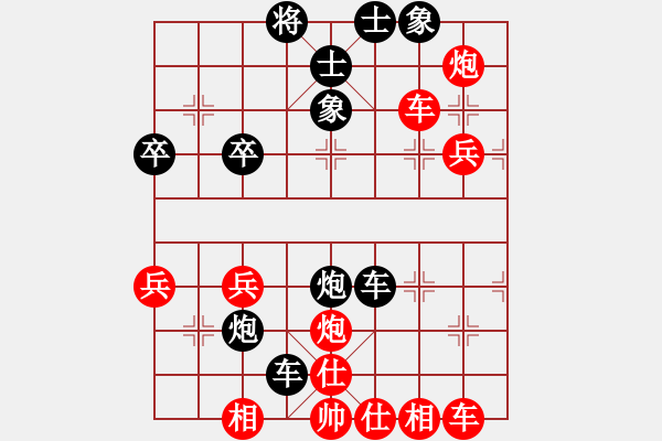 象棋棋譜圖片：天醫(yī)真人[1240670226] -VS- 橫才俊儒[292832991] - 步數(shù)：44 