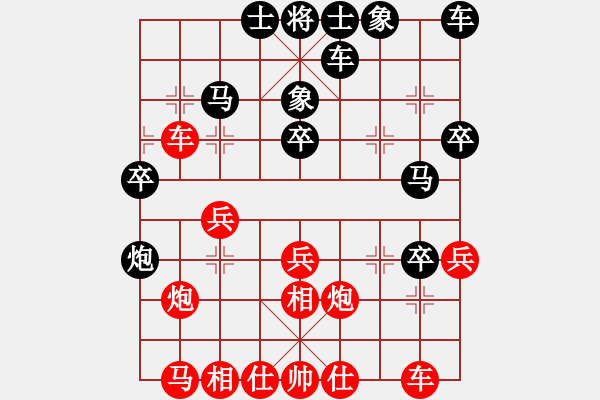 象棋棋譜圖片：飛去流星(5段)-勝-一步千舍(5段) - 步數(shù)：30 