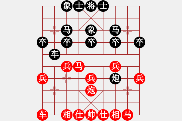 象棋棋譜圖片：中炮進(jìn)三兵對(duì)左炮封車(chē)轉(zhuǎn)半途列炮（ 紅進(jìn)炮打馬 ）天外天飛鳳(6段)-和-軟件也瘋狂(5段) - 步數(shù)：20 