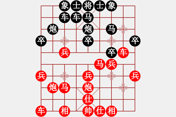 象棋棋谱图片：黄海林     先和 陆峥嵘     - 步数：20 
